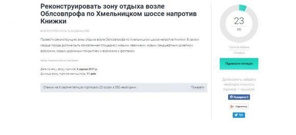 Напроти Книжки не вистачає нових лавочок, дороги та фонтану на сайті 20minut.ua Напроти Книжки не вистачає нових лавочок, дороги та фонтану, фото №1 на сайті 20minut.ua