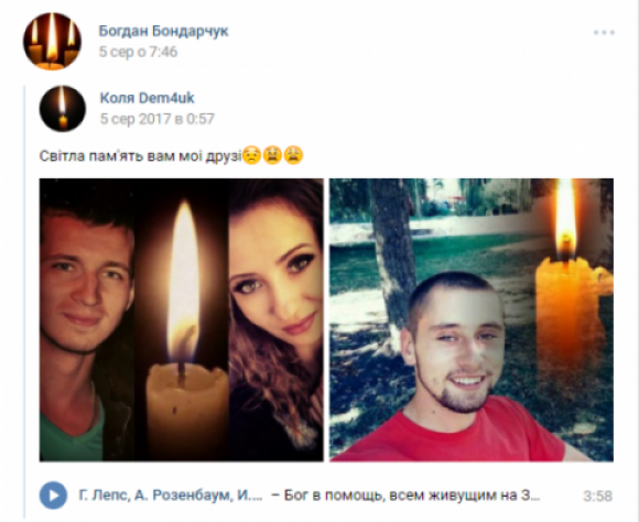 Новини Хмельницького - фото з Дмитро і Олена, які загинули у страшній ДТП на Вінниччині, мали зіграти весілля Дмитро і Олена, які загинули у страшній ДТП на Вінниччині, мали зіграти весілля, фото №2 на сайті vsim.ua