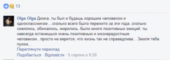 Новини Хмельницького - фото з Дмитро і Олена, які загинули у страшній ДТП на Вінниччині, мали зіграти весілля Дмитро і Олена, які загинули у страшній ДТП на Вінниччині, мали зіграти весілля, фото №3 на сайті vsim.ua