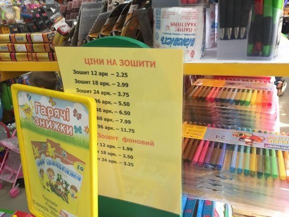 Фото дня: на ринку скуповуються до 1 вересня, фото №2 на сайті 20minut.ua