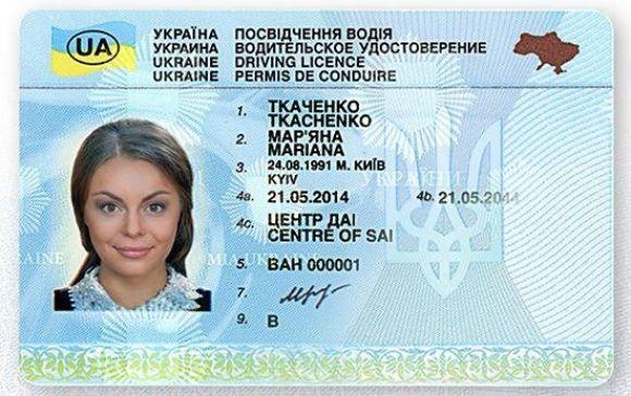 Залишилось мало часу: Правила отримання нових водійських посвідчень, фото №1 на сайті 20minut.ua