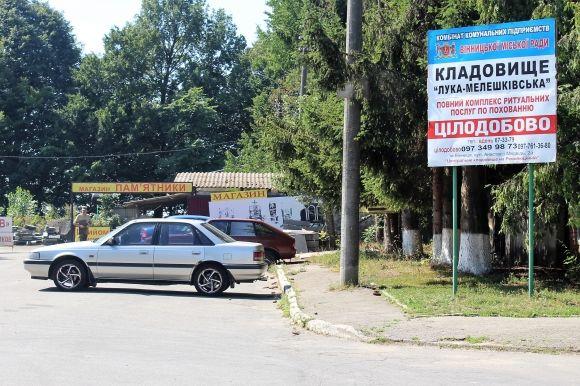 «Перекрили дорогу і на ній вже почали ховати». Репортаж з кладовища на Луці на сайті 20minut.ua «Перекрили дорогу і на ній вже почали ховати». Репортаж з кладовища на Луці, фото №1 на сайті 20minut.ua