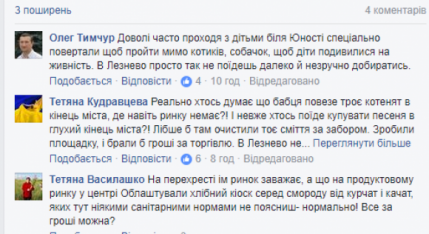 Що хмельничани обговорювали цього тижня: огляд соцмереж, фото №2 на сайті vsim.ua