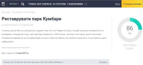 «Народу мало, сміття багато». Захаращені Кумбари будуть ремонтувати? на сайті 20minut.ua «Народу мало, сміття багато». Захаращені Кумбари будуть ремонтувати?, фото №3 на сайті 20minut.ua