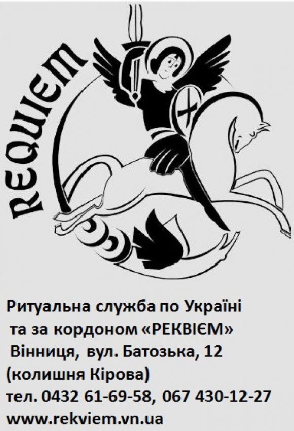 Фірма «Реквієм» інвестує в спортивну молодь! (Новини компаній), фото №2 на сайті 20minut.ua