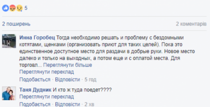 Що хмельничани обговорювали цього тижня: огляд соцмереж, фото №3 на сайті vsim.ua