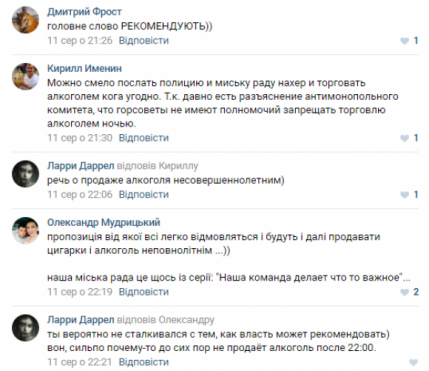 Що хмельничани обговорювали цього тижня: огляд соцмереж, фото №5 на сайті vsim.ua