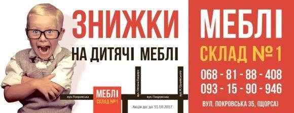 Як підготувати дитину до школи – поради батькам, фото №1 на сайті 20minut.ua