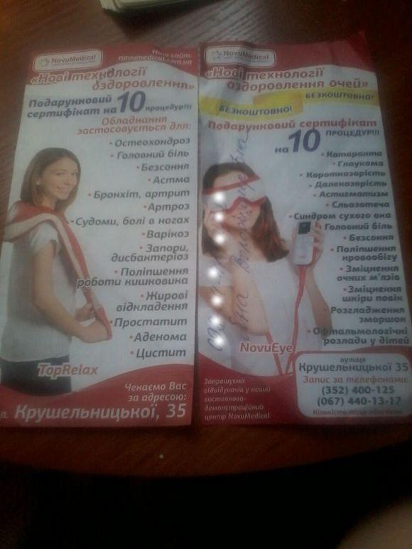 Чудо-масажери за 13 тисяч гривень не є лікувальними, кажуть в МОЗ на сайті 20minut.ua Чудо-масажери за 13 тисяч гривень не є лікувальними, кажуть в МОЗ, фото №1 на сайті 20minut.ua