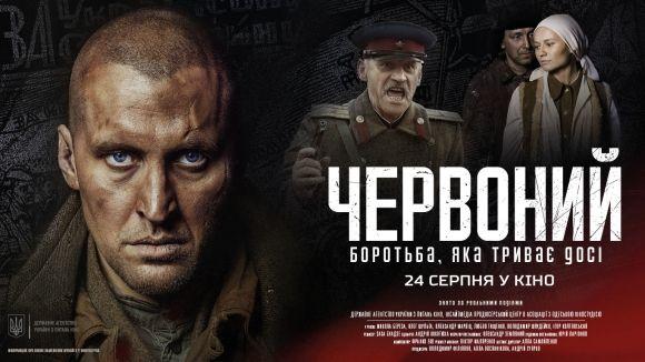 «Фронт всюди – в тому числі і в кіно» - у Тернополі показали фільм «Червоний», фото №1 на сайті 20minut.ua
