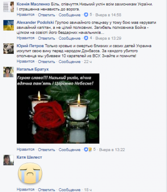 Що обговорювали хмельничани у Фейсбук протягом тижня на сайті vsim.ua Що обговорювали хмельничани у Фейсбук протягом тижня, фото №2 на сайті vsim.ua