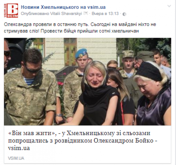Що обговорювали хмельничани у Фейсбук протягом тижня на сайті vsim.ua Що обговорювали хмельничани у Фейсбук протягом тижня, фото №1 на сайті vsim.ua