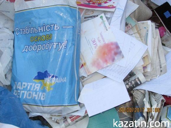 Козятин став містом, куди звозять непотріб звідусіль (ОНОВЛЕНО), фото №9 на сайті 20minut.ua