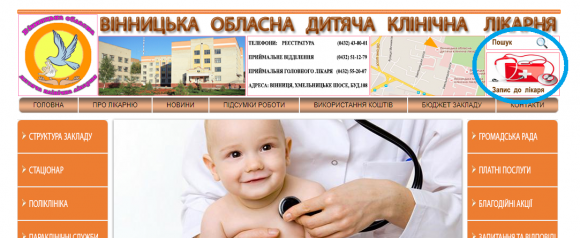 До нас хочуть всі: що нового пропонує обласна дитяча поліклініка, фото №5 на сайті 20minut.ua