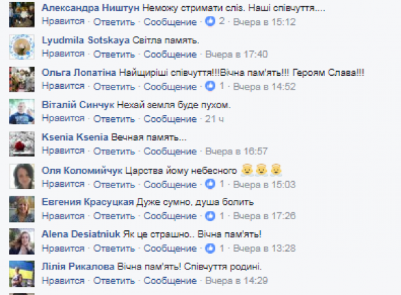 Що обговорювали хмельничани у Фейсбук протягом тижня на сайті vsim.ua Що обговорювали хмельничани у Фейсбук протягом тижня, фото №3 на сайті vsim.ua
