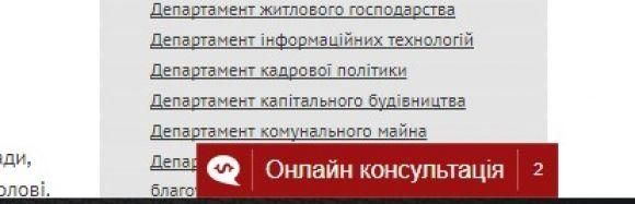 Субсидія – 2017: консультацію вінничани отримають он-лайн на сайті 20minut.ua Субсидія – 2017: консультацію вінничани отримають он-лайн, фото №1 на сайті 20minut.ua