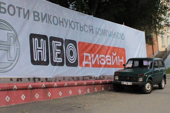 Мозаїку-рушник біля Центрального парку змінять до Дня міста, фото №2 на сайті 20minut.ua