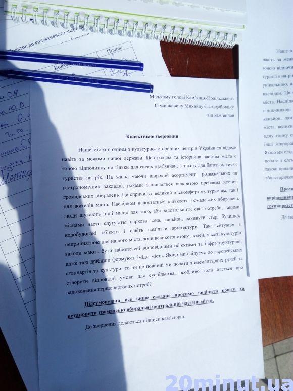 Встань із дивану - зроби щось: Кам’янець долучився до Всеукраїнської акції на сайті 20minut.ua Встань із дивану - зроби щось: Кам’янець долучився до Всеукраїнської акції, фото №3 на сайті 20minut.ua