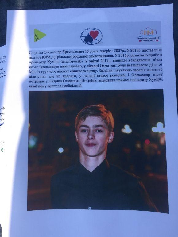 Тернополяни влаштували концерт, щоб врятувати паралізованого 15-річного хлопця на сайті 20minut.ua Тернополяни влаштували концерт, щоб врятувати паралізованого 15-річного хлопця, фото №1 на сайті 20minut.ua