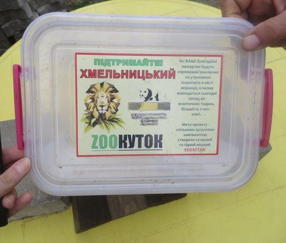 Приватний зоопарк з Дубового переїжджає. Вхід буде платним?, фото №13 на сайті vsim.ua