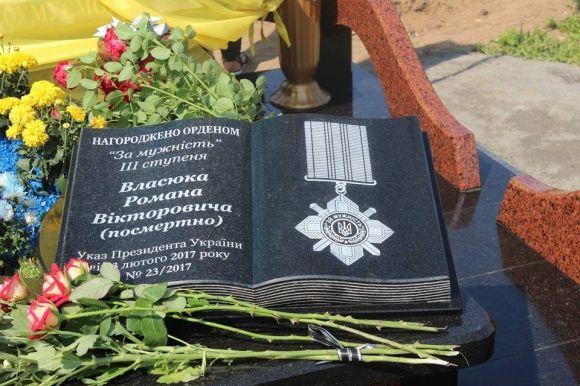 На Хмельниччині відкрили пам’ятник загиблому в АТО Роману Власюку на сайті vsim.ua На Хмельниччині відкрили пам’ятник загиблому в АТО Роману Власюку, фото №2 на сайті vsim.ua
