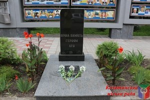 Вшанували пам’ять українських військових, що загинули під Іловайськом