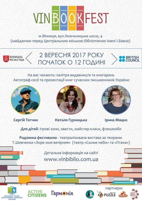 Цієї суботи у Вінниці пройде фестиваль «VinBookFest». Вхід вільний на сайті 20minut.ua Цієї суботи у Вінниці пройде фестиваль «VinBookFest». Вхід вільний, фото №1 на сайті 20minut.ua