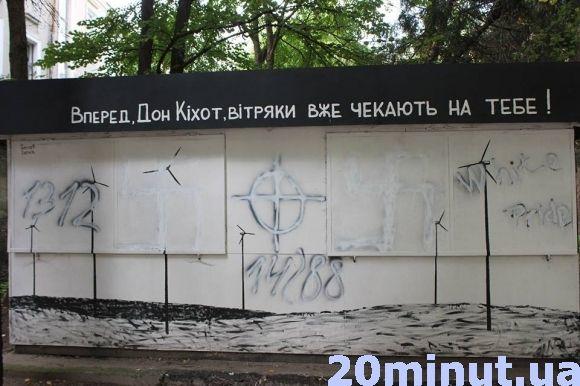 Вандали розмалювали драмтеатр свастикою на сайті 20minut.ua Вандали розмалювали драмтеатр свастикою, фото №2 на сайті 20minut.ua