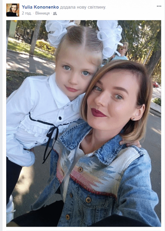 «Перше вересня челендж виконано»: як вінницькі мами і татусі радіють Дню знань на сайті 20minut.ua «Перше вересня челендж виконано»: як вінницькі мами і татусі радіють Дню знань, фото №3 на сайті 20minut.ua