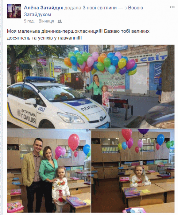 «Перше вересня челендж виконано»: як вінницькі мами і татусі радіють Дню знань на сайті 20minut.ua «Перше вересня челендж виконано»: як вінницькі мами і татусі радіють Дню знань, фото №4 на сайті 20minut.ua