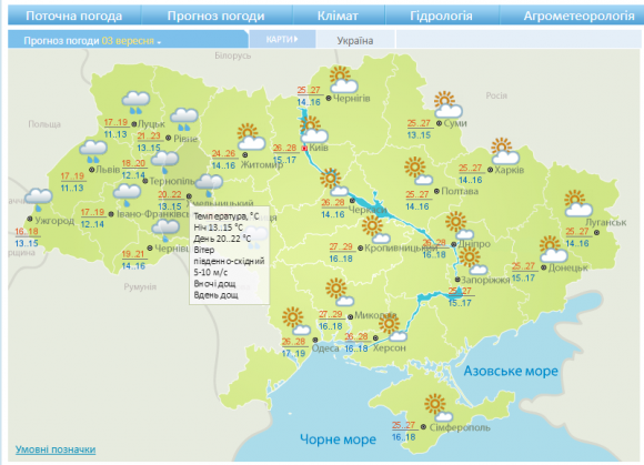 Невеликий дощ після обіду: "недільна" погода у Хмельницькому, фото №1 на сайті vsim.ua