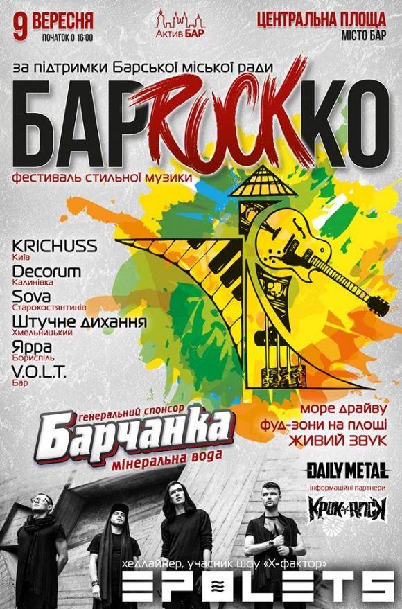 Музичний фестиваль «БарRockKo» знову стартує після десятирічної перерви на сайті 20minut.ua Музичний фестиваль «БарRockKo» знову стартує після десятирічної перерви, фото №1 на сайті 20minut.ua