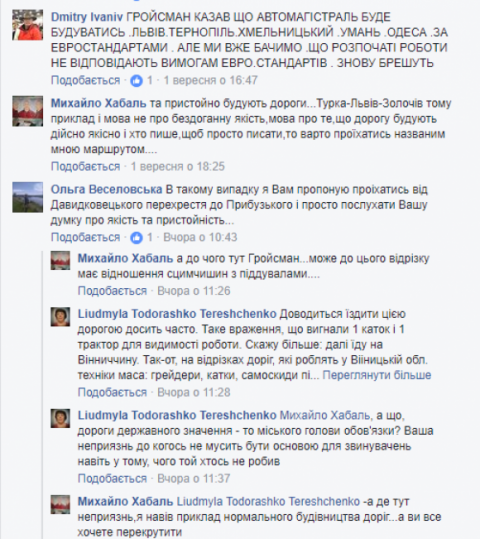 Що обговорювали хмельничани у Фейсбук протягом тижня, фото №1 на сайті vsim.ua