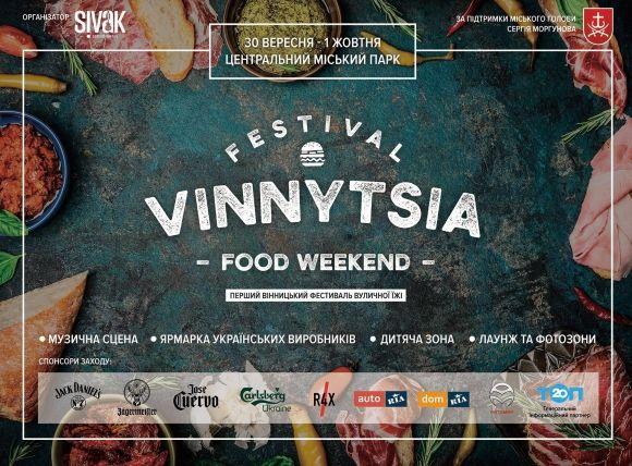 З’їсти мідії і запити вином — що готує  Vinnytsia Food Weekend на сайті 20minut.ua З’їсти мідії і запити вином — що готує  Vinnytsia Food Weekend, фото №8 на сайті 20minut.ua