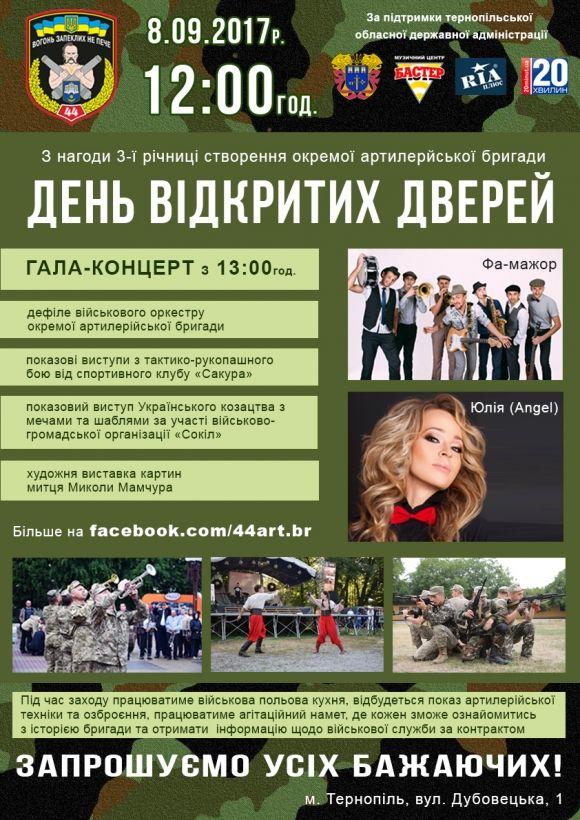 Цього тижня тернополяни зможуть посмакувати стравами військової польової кухні на сайті 20minut.ua Цього тижня тернополяни зможуть посмакувати стравами військової польової кухні, фото №1 на сайті 20minut.ua