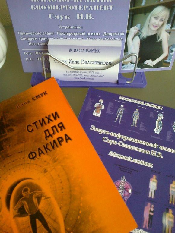Духовність як шлях до зцілення на сайті 20minut.ua Духовність як шлях до зцілення, фото №2 на сайті 20minut.ua
