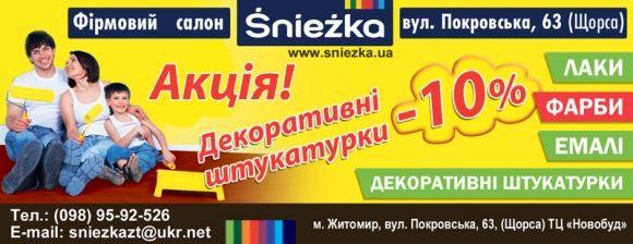 Як провести воду в приватний будинок з колодязя або свердловини, фото №2 на сайті 20minut.ua