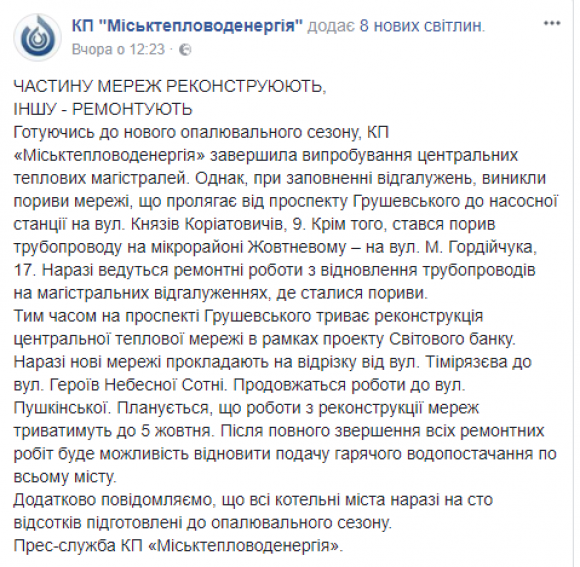 Коли у Кам`янці з`явиться гаряча вода? на сайті 20minut.ua Коли у Кам`янці з`явиться гаряча вода?, фото №1 на сайті 20minut.ua