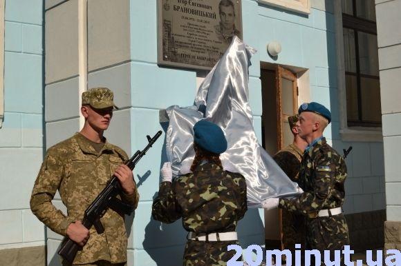 У Кам’янці урочисто відкрили пам’ятну дошку Ігорю Брановицькому на сайті 20minut.ua У Кам’янці урочисто відкрили пам’ятну дошку Ігорю Брановицькому, фото №2 на сайті 20minut.ua