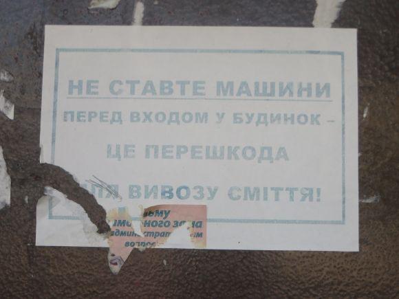 Діряві баки і смердючі калюжі. Мешканці Зарічанської скаржаться, що двір "потопає" у смітті, фото №3 на сайті vsim.ua