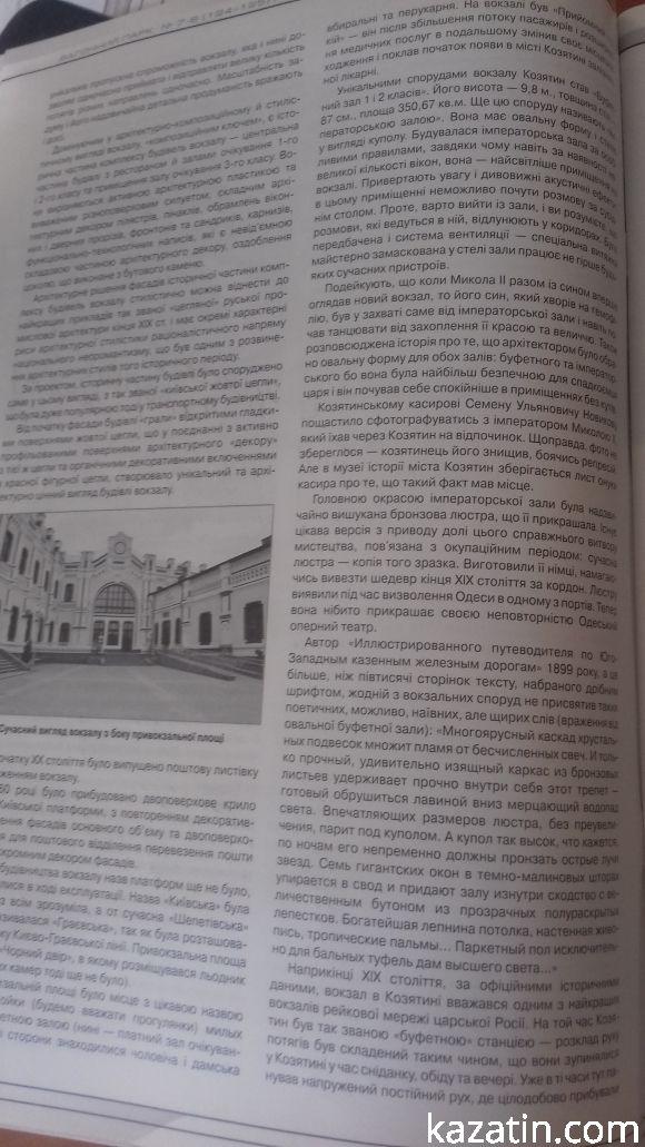 Початок туристичної ери на сайті 20minut.ua Початок туристичної ери, фото №7 на сайті 20minut.ua