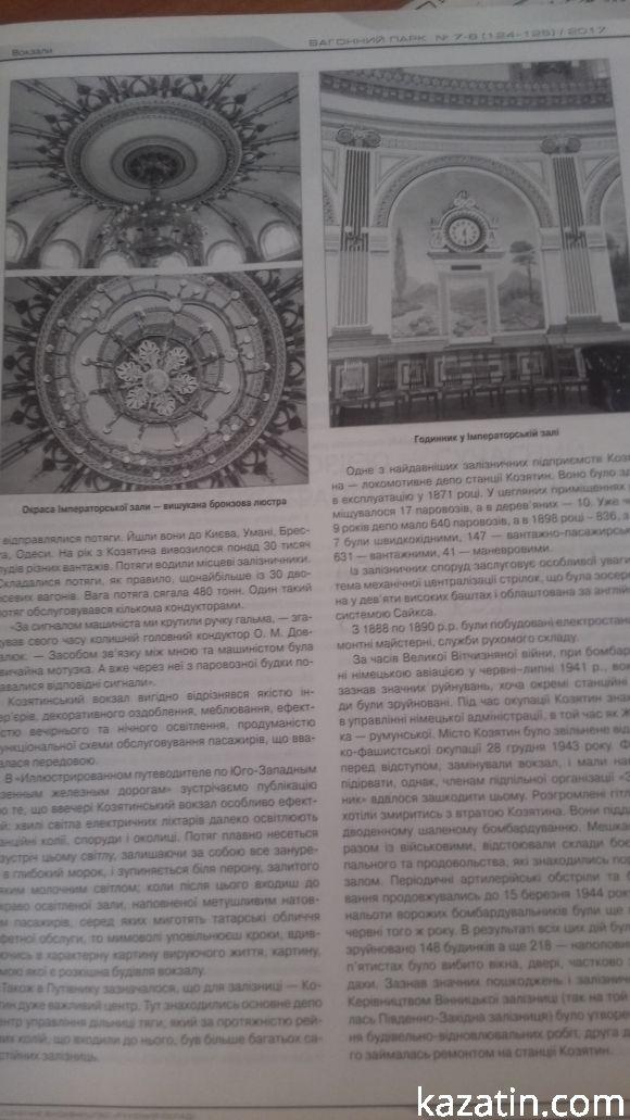 Початок туристичної ери на сайті 20minut.ua Початок туристичної ери, фото №8 на сайті 20minut.ua