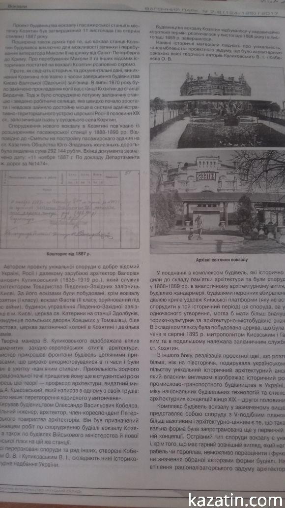 Початок туристичної ери на сайті 20minut.ua Початок туристичної ери, фото №6 на сайті 20minut.ua