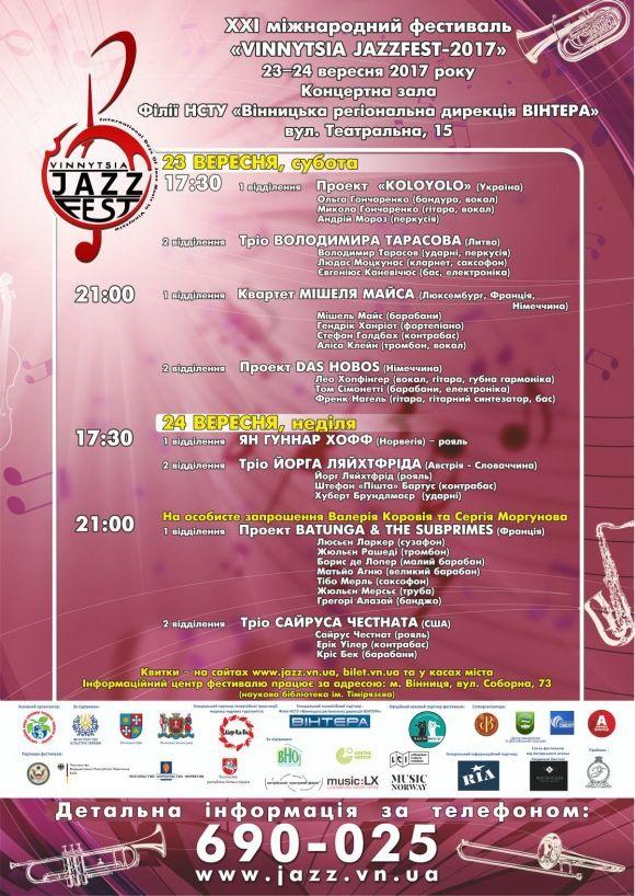 Зірки VINNYTSIA JAZZFEST, гурт KoloYolo - про магію українського джазу, бандурний бум і силу кохання на сайті 20minut.ua Зірки VINNYTSIA JAZZFEST, гурт KoloYolo - про магію українського джазу, бандурний бум і силу кохання, фото №11 на сайті 20minut.ua