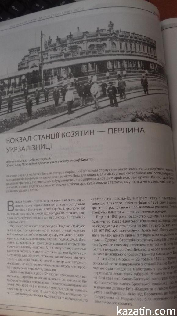 Початок туристичної ери на сайті 20minut.ua Початок туристичної ери, фото №5 на сайті 20minut.ua