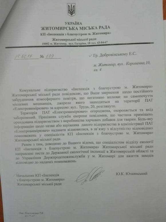 Житомиряни задихаються від результатів роботи підприємства місцевого бізнесмена, фото №4 на сайті 20minut.ua