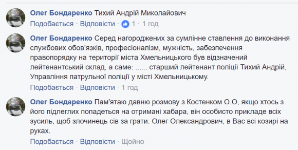 «Дорожній контроль» назвав ім’я затриманого на хабарі патрульного, фото №1 на сайті vsim.ua