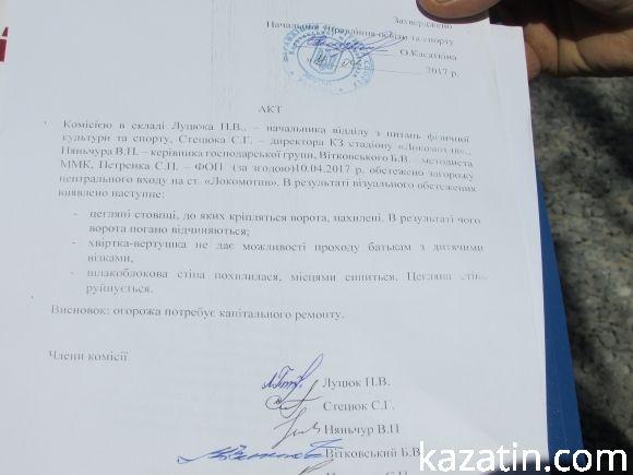 Гвалт на Водокачці — будівельне сміття згорнули у водойму на сайті 20minut.ua Гвалт на Водокачці — будівельне сміття згорнули у водойму, фото №5 на сайті 20minut.ua