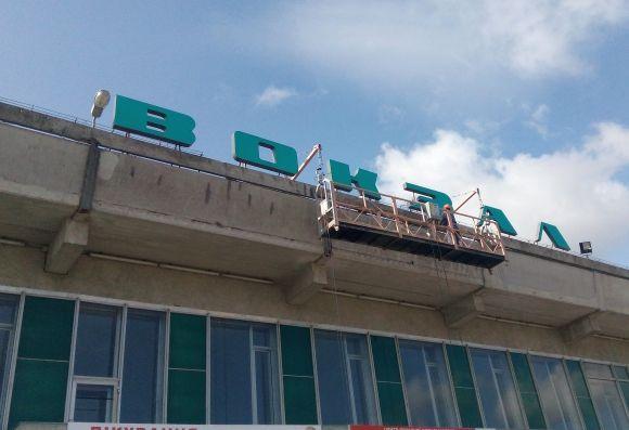 Ремонт залізничного вокзалу у Хмельницькому затягується, фото №1 на сайті vsim.ua