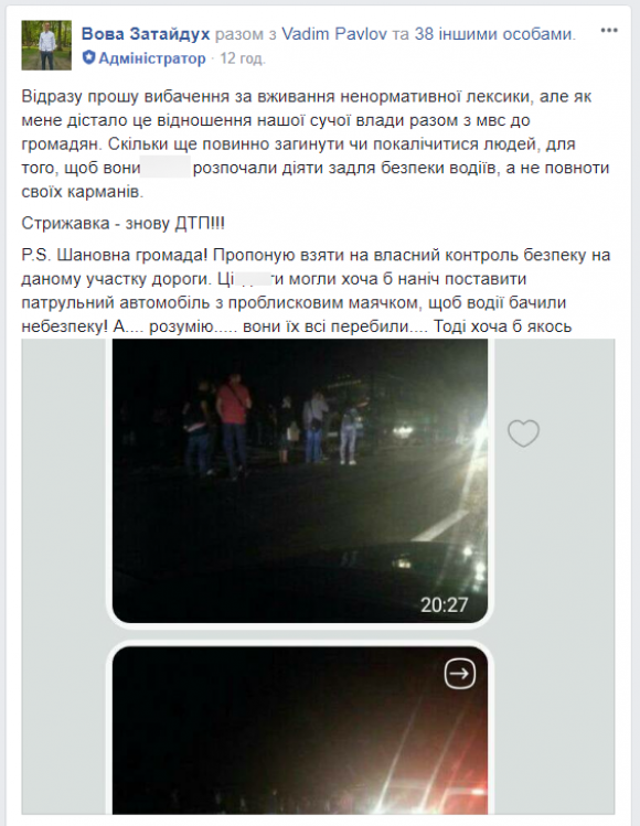 П’ята аварія на Стрижавському мосту: зіткнулися «бусик» Ford та автобус Mercedes, фото №1 на сайті 20minut.ua